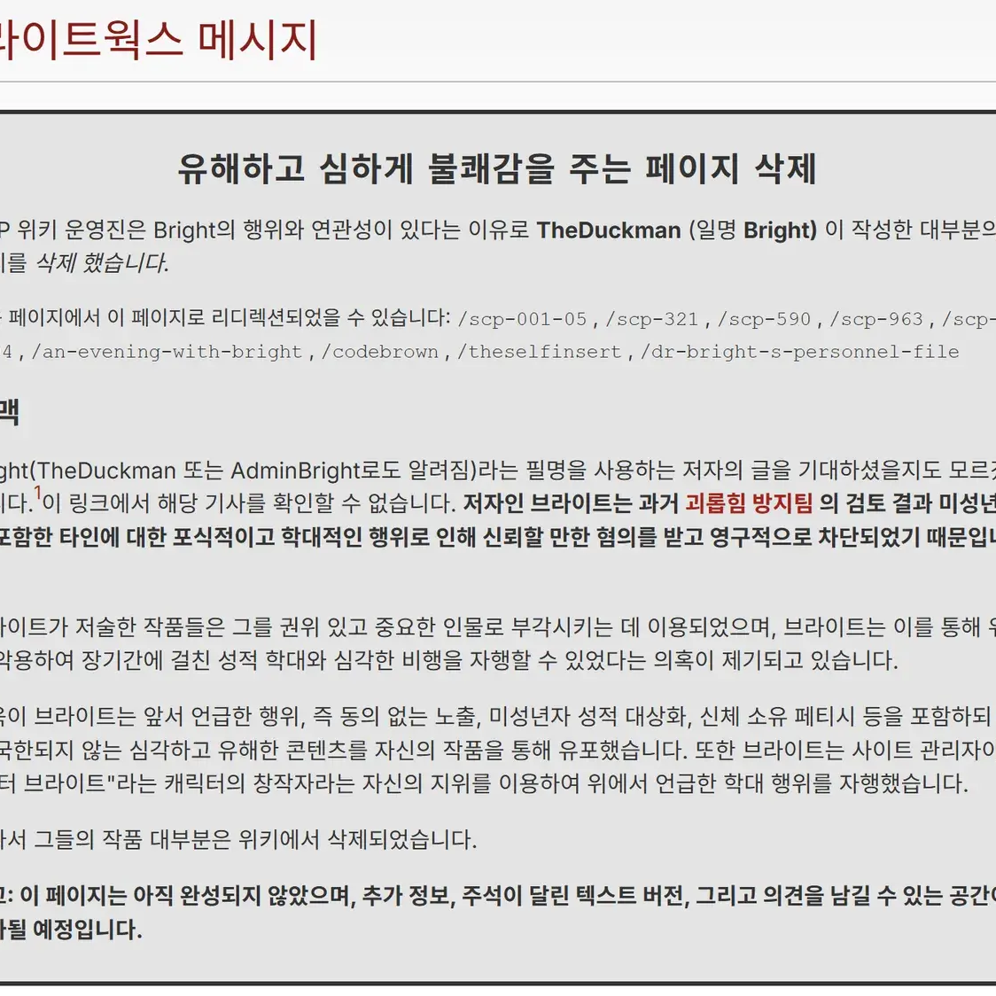 긴급상황! 긴급상황! 대표 이미지