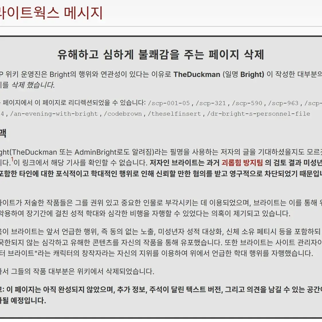 please_let_me_d.e의 긴급상황! 긴급상황!