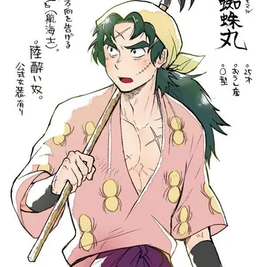 Profile image of 鬼蜘蛛丸