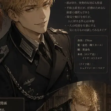 Profile image of シュメイン