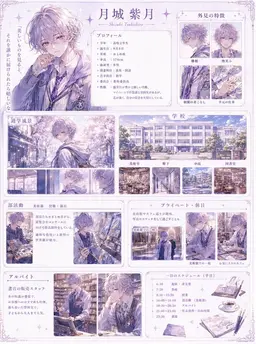 Profile image of 紫月