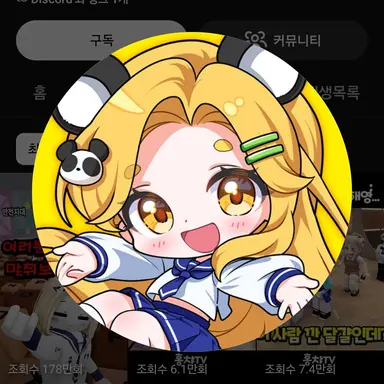 Profile image of 홍챠
