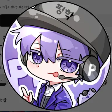 Profile image of 평학