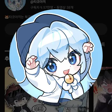 Profile image of 타코