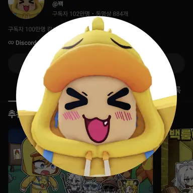 Profile image of 꽥