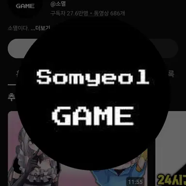 Profile image of 소멸