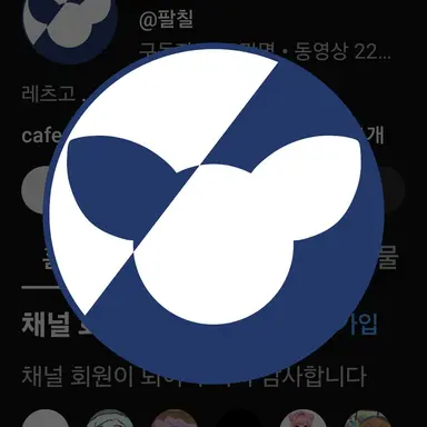 Profile image of 팔칠