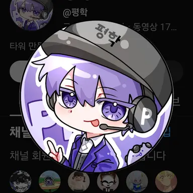 Profile image of 평학