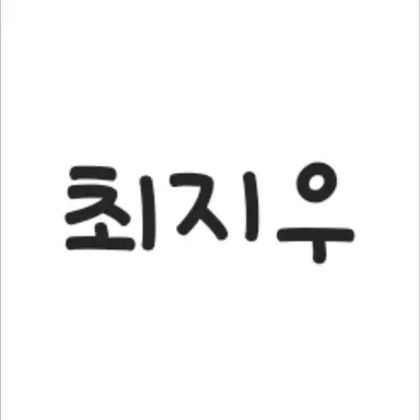 Profile image of 최지우