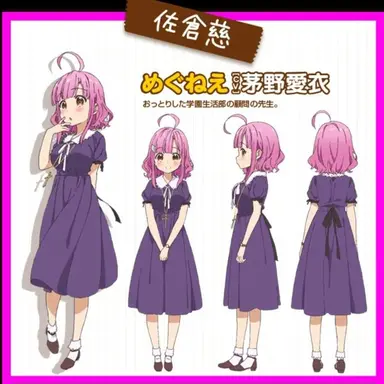 Profile image of 사쿠라 메구미
