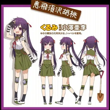 Profile image of 에비스자와 쿠루미
