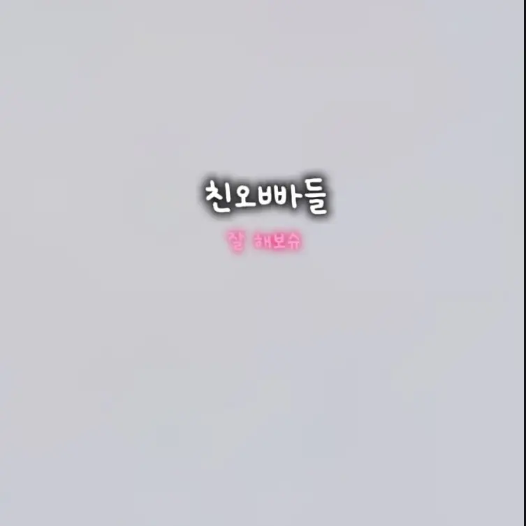 LiveWall6473의 친오빠들 !!
