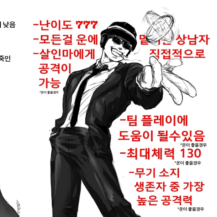 찬스