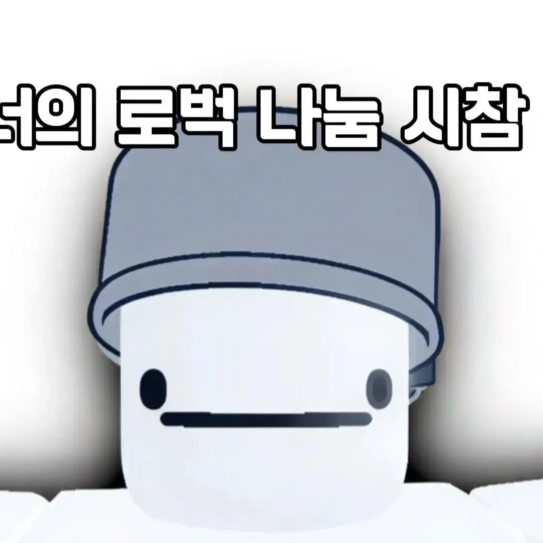 BouncySwamp5659의 ㅊㄴㄹ