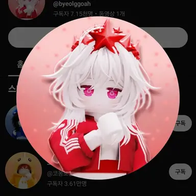 Profile image of 별꼬아