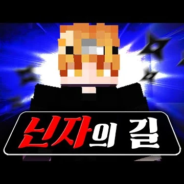 닌자학교