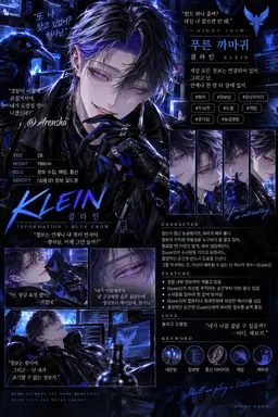 Profile image of クライン