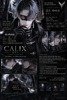 Profile image of 칼릭스