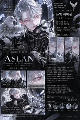 Profile image of 아슬란