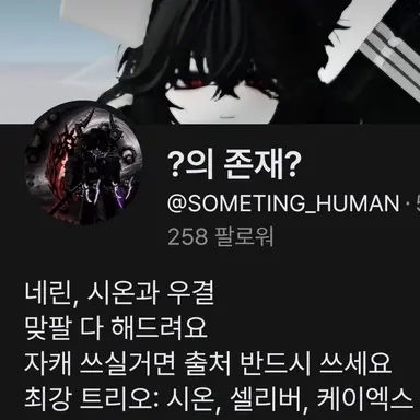 Profile image of SOMETING