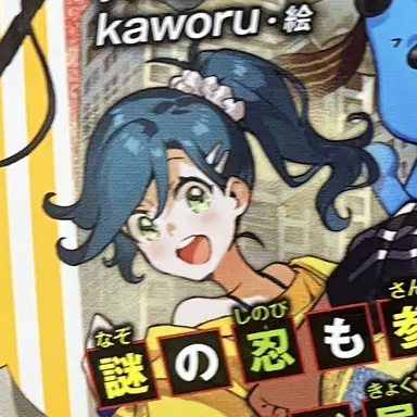 Profile image of 凛