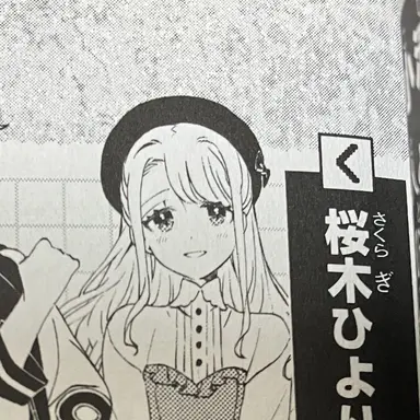 Profile image of ひより