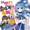 캐릭터 프로필 이미지