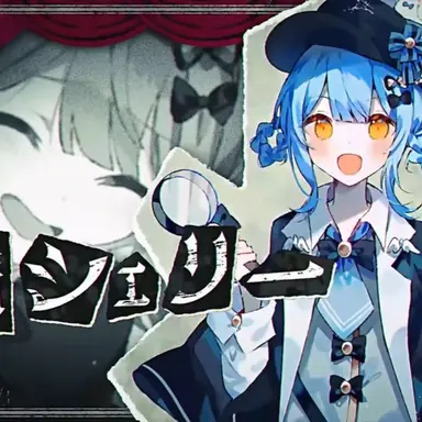 Profile image of 橘シェリー