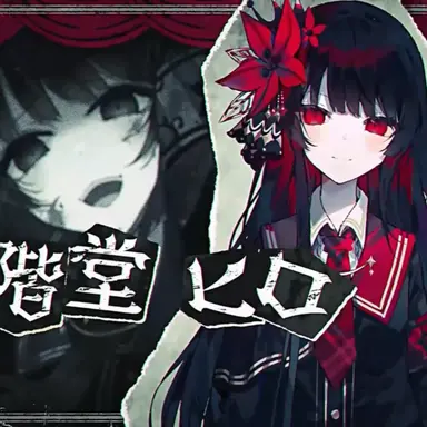 Profile image of 二階堂ヒロ