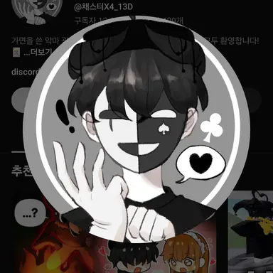 Profile image of 채스터