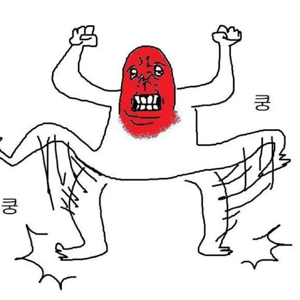 현