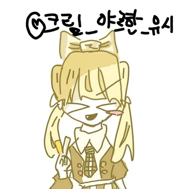 Profile image of 유시