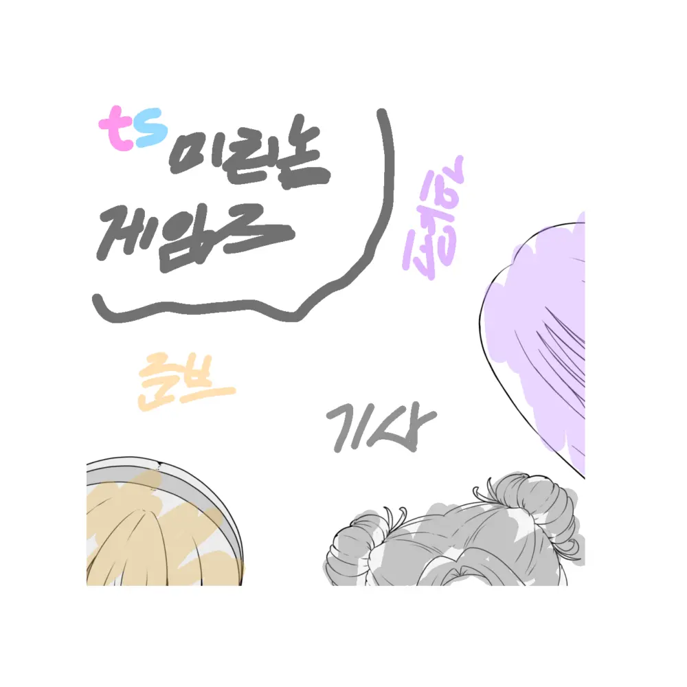 IndigoFlood4051의 ts 무띤넘겜즈 유저 평학