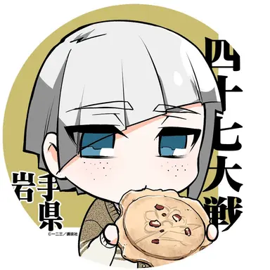 Profile image of 岩手