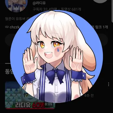 Profile image of 라디유