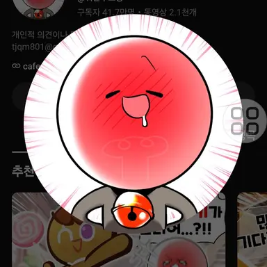 Profile image of 취한무드등