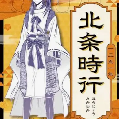 Profile image of 北条時行
