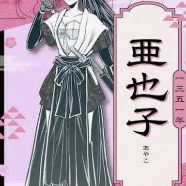 Profile image of 望月亜矢子