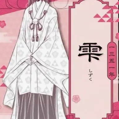 Profile image of 諏訪雫