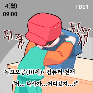 Profile image of 독고오공