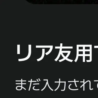 NNNNNNNNNNNNNNNNNNNNNNNNNNNNNN의 リア友以外話すのやめてもらっていいですか