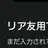 大川内駿太