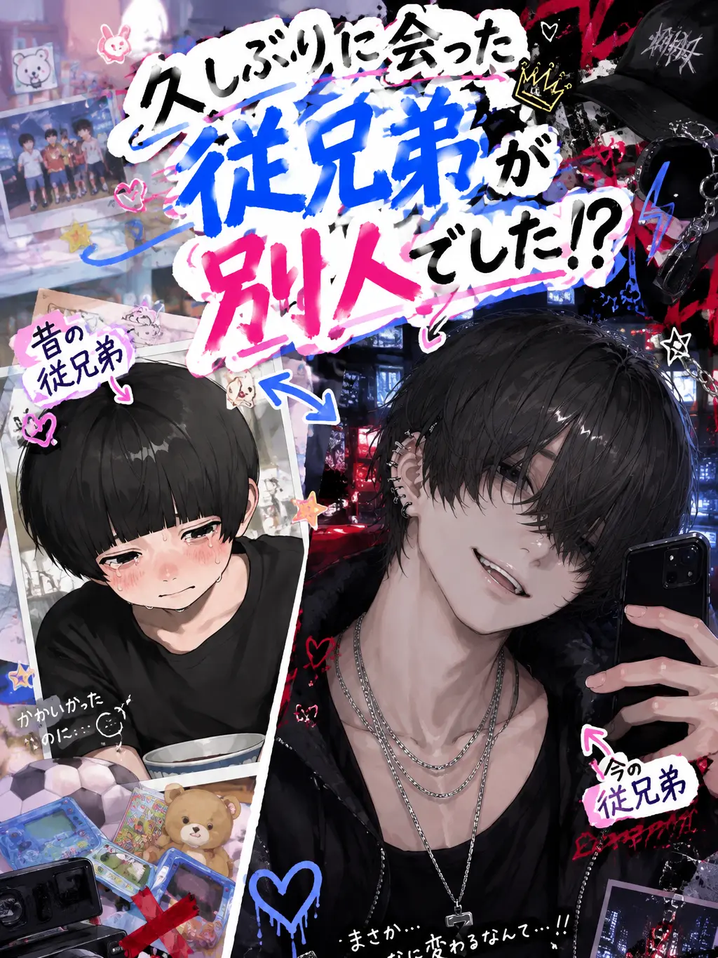 youtu0220의 久しぶりに会った従兄弟が別人でした！？