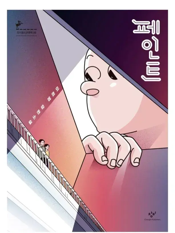 HazyLevel3147의 페인트