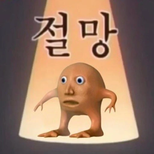 덕이