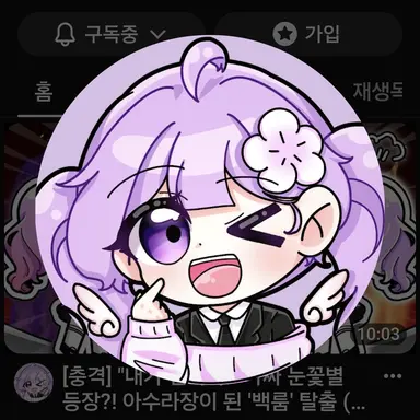 Profile image of 눈꽃별
