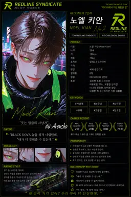 Profile image of 노엘 키안