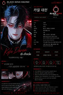 Profile image of 카일 데런