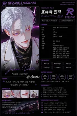 Profile image of 죠슈아 벤타