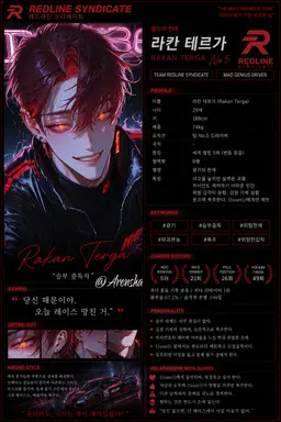 Profile image of 라칸 테르가